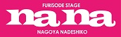 nana_logo1.jpg